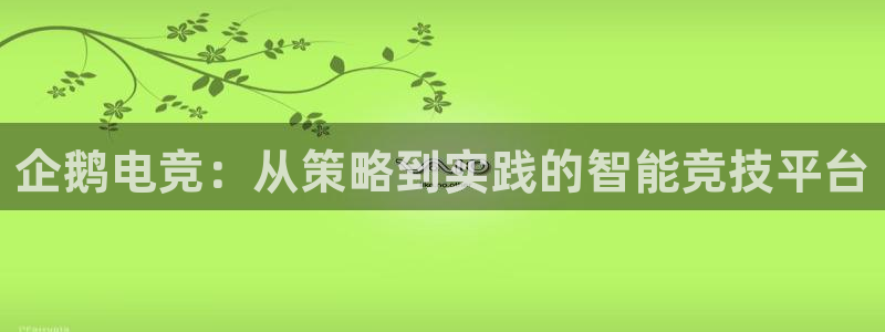 多宝电竞有名嘛