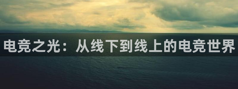 多宝电竞平台